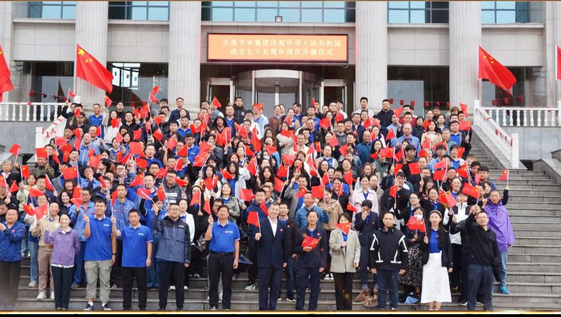 pp电子网站节水集团举行庆祝中华人民共和国成立75周年升国旗仪式